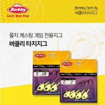 [퓨어피싱코리아정품] 버클리 타치 지그헤드, 7g