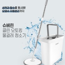 무선 물걸레 밀대 청소기 세트 청소 봉 포 원형 대형 걸레 찍찍이 패드 리필형 반자동 회전 바닥청소 업소용 가정용 탈수통 세탁통, 자동세척 물걸레 청소기