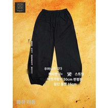 힙턴 밴드 스윙연습 로프 골프 연습 허리회전 테니스, 헐렁한 바지(조임)