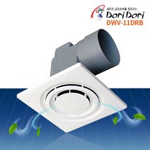 [도리도리] 욕실용 덕트팬 환풍기 DWV-11DRB