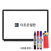 더조은칠판 자석형 화이트보드 [보드마카 지우개 알자석 사은품 증정], 블랙 알루미늄