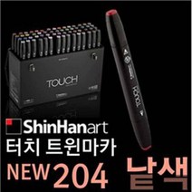 신한 터치 트윈 마카 낱색 디자인 마카펜 100색 칼라1, 신한터치트윈마카, B262 CeruleanBlueLight
