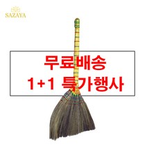 갈대비 빗자루 1+1 특가행사