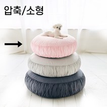 미우 국내제작 강아지방석 꿀잠 마약쿠션 압축 소형, (7225)차콜