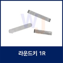 KEY8X7X70 1R 편환키 라운드키 평행키 축고정용키 묻힘키 사각키
