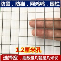 스테인레스 철조망 울타리 오리 닭 사육장 보호망 녹방지 소재 다용도 철물, 1.2cm홀 0.8cm 너비 1.5m폭개