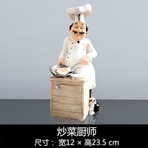 요리사 인형 인테리어 소품, m