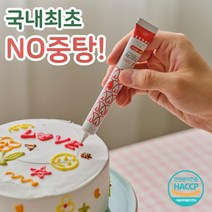 NO중탕/바로사용 /크림펜/ 초코펜/ 데코펜 아이싱펜 6종/, 초코(ea)