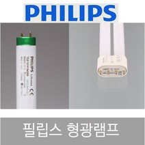필립스 직관 형광등 32W 36W 55W 직관 형광 램프 긴 전구 삼파장 PL 주광색, PL램프 36W 1박스[25EA]
