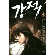 강적 4:왕형 현대 판타지 장편소설, 마야&마루, MJ STORY 왕형 저