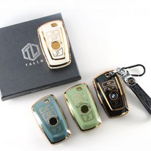 실리콘 구형 외제차 덮개 키 bmw7열쇠커버 차량 자동차 렌트 세단 키보관, 터퀴스블루
