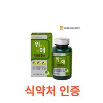 대웅생명과학 위에 양배추 환120g 식약처 식약청 인정 인증 해썹 haccp 영양제 환 소화 위 장 청소 쾌변 배변 변비 국산 국내산 사양 벌꿀 추출분말 효능 위액, 120gX8통