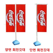 회전깃대 물통별매/최대2.5m 폭75cm/윈드배너 실내외/, 파랑손잡이물통 소