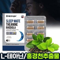 코셔인증 L-테아닌 홍경천추출물 마그네슘 30정