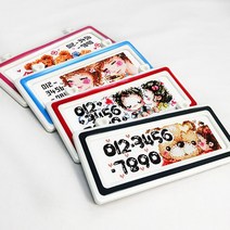 더스티치 십자수패키지 주차번호판 DIY만들기세트 실포함, 돔투톤번호판주차-빨강