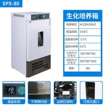 미생물배양 인큐베이터 INCUBATOR 종자, 단일사이즈, A_80L
