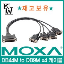 MOXA 재고보유 CBL-M44M9x4-50 4포트 시리얼카드 케 부품 _ 23011701EA, 본상품선택