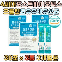 살아있는 유산균 LGG 김치 모유 유래 갱년기 유산균 장용성 캡슐 락토바실러스 람노서스 루테리 가세리 아시도필러스 김치 모유 갱년기 홈쇼핑 직구 엘지지 앨지지 잦은방귀 람노스 락토바실리 부모님 직장인 학생