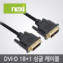 DVI-D DUAL(듀얼) - DVI-D SINGLE(싱글) 1.4V 케이블 /연결선 / 모니터/컴퓨터/ PC/ 노트북/그래픽카드에 연결 가능/DVI선/신호전송/디스플레이, 5m, 1개