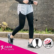 슬림워크 스포츠 힙업 레깅스