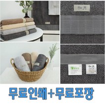 송월타올 뉴명품40 수건 타올 명품타올 답례품 창립기념 기념품 판촉물 무료인쇄 포장, 베이지