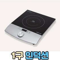 생활살림꾼 업소용 인덕션 1구