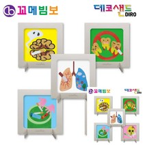 데코샌드 디로액자 금연 5인용 집콕놀이 색깔모래 샌드아트 모래그림 모래미술