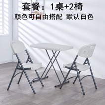 접이식테이블1800 접이식 실내 야외용 철제 라탄 카페 포차 정원 원형 이동식 평상 세트 플라스틱 식탁 컴퓨터 연구 간단한 야외 휴대용 리프트 높고 낮은 어린이, 높이 68cm 테이블 + 의자 2개