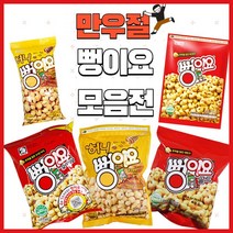 만우절 뻥이요데이 허니뻥이요 뻥, 01. 허니 뻥이요 240g  3봉, 240g, 3개