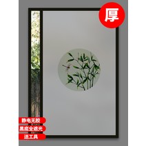 유리 스티커 방시 부착 불투명 종이 자외선 차단 썬팅반사필름, T19-A19 시화 녹죽 블랙 스크럽 전체, C06-70x120cm
