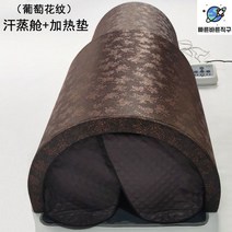 온열돔 고급형 샵 열돔 홈사우나 원적외선 마사지, 8.포도무늬캡슐+히터매트