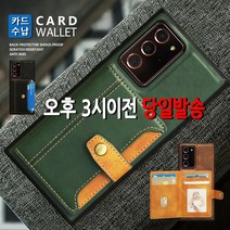 제이콥스타일 델리아 케이스 갤럭시 노트20 갤럭시s22 s21 s20 울트라 플러스 가죽 카드 포켓 지갑형 수납 거치대 플립 지갑 범퍼 젤리 핸드폰 휴대폰 케이스 폰케이스