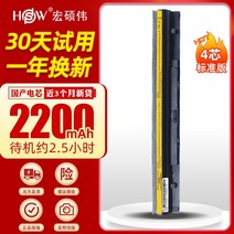 레노버 샤오신 V3000 V1000 V2000 S510P N410 G510S Z501 Z505 Z710 G50-70M L12M4A02 L12S4E01 노트북 배터리, 표준 버전 2200mAh 4셀 대기 약 2.5 시간