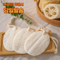 어펄스 친환경 천연수세미 (4개 1세트)