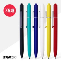 오케이미도트볼펜(젤펜) 0.5mm(1자루) X 5개, 지니네잡화점 화이트, 지니네잡화점 본상품선택