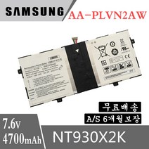 AAPLVN2AW 삼성 ATIV 9 NT930X2K K01 930X2K K02 - 노트북 배터리 AA PLVN2AW