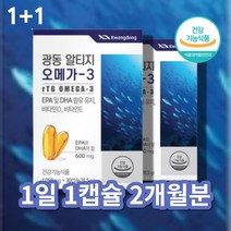 오네가 노르웨이 산 알티지 오메가3리 rtg 알지티 오메가 3 스리 쓰리 캡슐, 알티지오메가3 30캡슐 x2박스