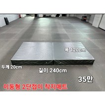 이동식 안전 착지매트, 그레이, 1개