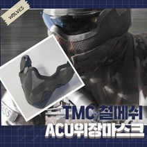 자체브랜드 TMC 철MESH 울브스 특수마스크 SPECIAL MASK 진그레이