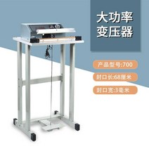 포장 실링기 산업용 씰링기 밀봉기 비닐접착기 페달 포장기계