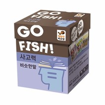 국어 [비슷한말] 고피쉬 카드공부 국어놀이 카드게임 고피쉬 초등학생, 단품