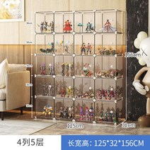 피규어 장식장 진열장 인형 아크릴 보관함 캐릭터 굿즈 전시 프라모델 케이스, 4열 5단