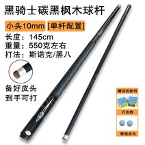 3쿠션당구큐대 당구큐대 카본당구큐대 아담큐 개인큐 중고 큐팁12mm 3쿠션 큐그립, 간이싱글로드블랙나이트메이플우드소형헤드10mm페