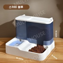 [멀티하우스] 고양이 사료 강아지 자동 급수기 급식기 자율 배식 공급기, 【수집+구매/24시간 이내 배송】, 하늘색  [자동 급식 + 급수]