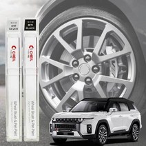 자동차 휠붓펜 토레스 휠복원 기스제거 휠페인트, 휠 붓펜 블랙