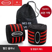 전문 파워 리프팅 피트니스 랩핑 팔꿈치 패드 붕대 장갑 보호 장비 역도 스포츠 훈련 팔꿈치 패드 벤치 프레스 슬링 샷 남성, 활력 레드, 1.5미터팔뚝 둘레 42cm 이상(2팩)