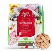 SD젠틀베이크 그레인프리 양고기 어덜트 1.3kg 강아지 사료 휴먼그레이드