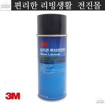 방청 산업용스프레이 실리콘 루브리컨트 윤활제 255g 세정
