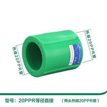 가정용용접기 미니용접기 소형용접기끈적이지 않는 가정용 PPR 핫멜트 플라스틱 용접기 금형 수도관 컨테, 01 20mm