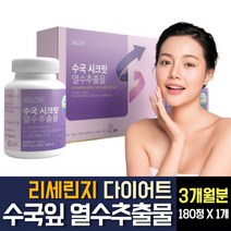 식약처인증 수국잎 열수추출물 리세린지 다이어트 AMPK효소 하이드란제놀 여성 남자 효능 추천, 180정  /  1개